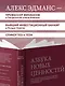 Азбука новых ценностей. Как человекоцентричность сделает ваш бизнес более привлекательным и прибыльным - фото 6