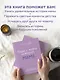 Наша с тобой история, мама. Книга для самых теплых воспоминаний - фото 5