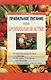 Правильное питание при бронхиальной астме - фото 1