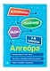 Алгебра. 7-9 классы - фото 3