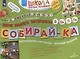 Собирай-ка. Звуки раннего онтогенеза Б, Бь, П, Пь. Логопедические пазлы. Игровые задания - фото 1