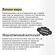 Дизайн пользовательского опыта. Как создать продукт, который ждут - фото 7