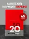 Ежедневник недатированный «Жизнь по принципу Парето 80/20» А5, красный, 104 листа, Эксмо - фото 3