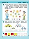 Игралочка. Математика для детей 4-5 лет. Ступень 2 - фото 2