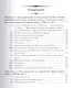 Историческое описание одежды и вооружения российских войск. Ч. 13 - фото 2