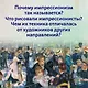 Импрессионисты. Рассказы о художниках и картинах - фото 5