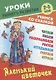 Комплект дошкольника (универсальный) № 47 - фото 1