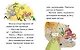 Эмиль и Марго. Бесконечное чаепитие. Книга для первого чтения - фото 9