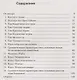 Биология. Тестовые задания. 7 класс. Дидактические материалы. ФГОС - фото 2