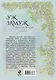 Современные рассказы о любви. Уж замуж: сборник (Мария Метлицкая, Татьяна Веденская, Маша Трауб и др.) - фото 2