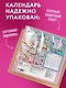 Самой любимой маме на свете! Рисованные цветы. Календарь настенный на 2027 год (300х300 мм) - фото 7