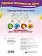 Тренируем пальчики - фото 2