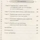 Тяга и зависимости. Как перестать бороться с вредными привычками и освободиться от них с помощью терапии принятия и ответственности - фото 4