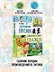 Лучшие песни. Любимые сказки - фото 4
