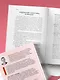 Мозг: азарт и любовь. Почему мы теряем голову от риска, игр, страсти и ревности - фото 11