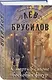 Комплект из 2-х книг. След механической обезьяны (#3) + Смерть в салоне восковых фигур (#4) - фото 4