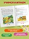 Учимся рассказывать и пересказывать: для детей 5-7 лет - фото 5