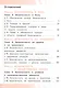 Основы безопасности жизнедеятельности. 8 класс. Учебное пособие. В трех частях. Часть 2 (версия для слабовидящих обучающихся). ФГОС 2021 - фото 2