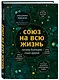 Союз на всю жизнь: почему бактерии наши друзья - фото 3