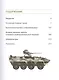 Современные танки и военная бронетехника - фото 2