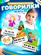 Карточки "Говорилки" (32 двусторонних  карточки) - фото 6