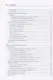 Site Reliability Workbook: практическое применение - фото 6