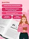 Английский по любви 2. Уроки для тех, кто выбрал продолжать - фото 5