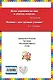 Беляночка и Розочка: сказки (ил. И. Егунова) - фото 2