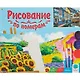 Холст с красками по номерам 40х50см ТМ Рыжий кот (24цв.)  Красивые домики на побережье Арт. Х-9194 - фото 2