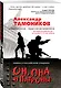 Он, она и патроны - фото 3