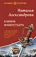 Клинок флибустьера - фото 1