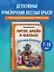 Питер, Брейн и Малыш. Детективные приключения - фото 4