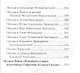 Письма о духовной жизни - фото 3