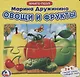 Овощи и фрукты. м. дружинина - фото 1