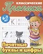Комплект первоклассника (универсальный) №  6 - фото 3
