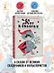 Кот в сапогах. Сказки самых известных сказочников - фото 4