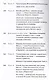 В начале было Слово. Катехизис для просвещаемых - фото 3