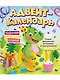 Адвент-календарь. Ко Дню Рождения! (Динозаврик) - фото 1