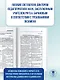 ОГЭ на 100 баллов. Обществознание. Справочник. Теория и практика - фото 5