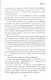 Маэстро. Книга 2. Возвращение домой - фото 7