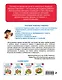 Учимся рассказывать и пересказывать: для детей 5-7 лет - фото 2
