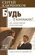 Будь в контакте: азы эффективной  коммуникации. - фото 1