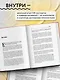 Психология публичности. Уникальная программа создания прибыльного личного бренда - фото 8