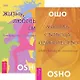 Любовь, свобода, одиночество + Жизнь. Любовь. Смех (комплект из 2 книг) - фото 1