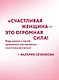 ПРОЕКТ 9 1/2 недель. Узнай себя и измени свою жизнь - фото 9