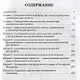 Избранные лекции по клинической психиатрии. Учебное пособие - фото 2