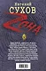 Ларец с опасным сюрпризом - фото 2