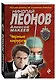 Черные хирурги - фото 3