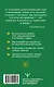Современная ведическая астрология. Тайны судьбы, кармы, предназначения. 3-е издание - фото 2