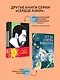 Когда улитка влюблена. Том 2 - фото 8